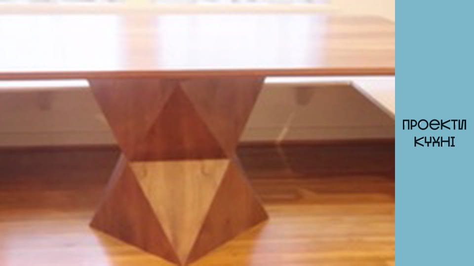 Обідня зона