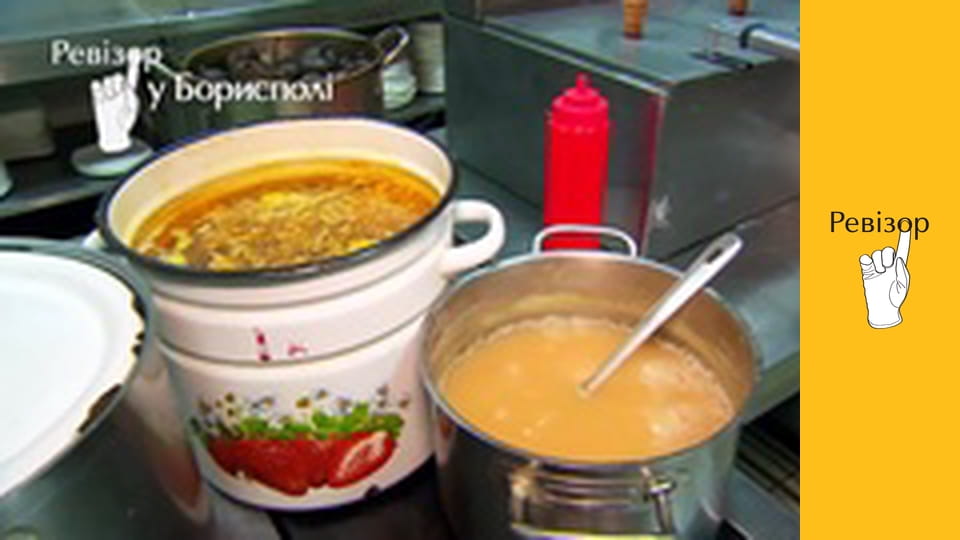 Ревізор, Сезон 8, Спецвипуск 1