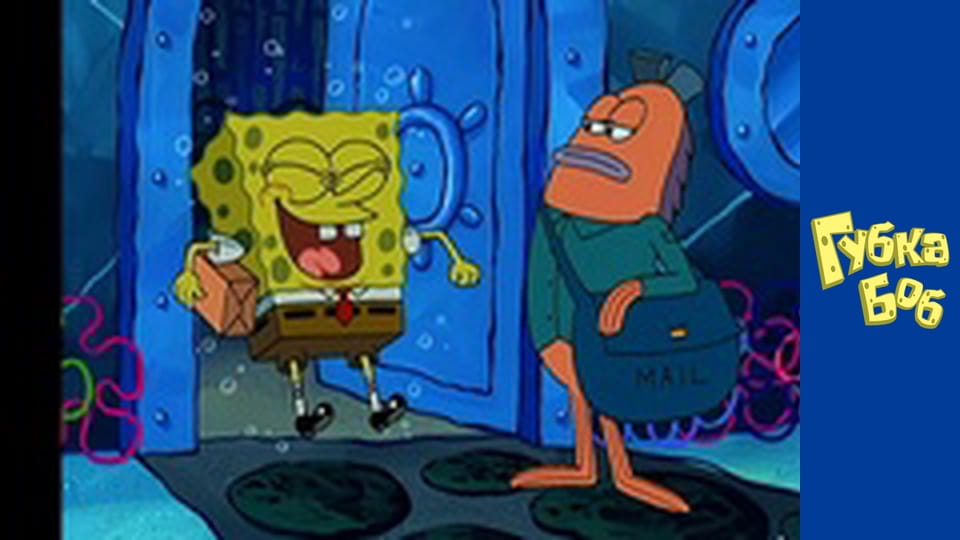 Губка Боб. Сезон 2 – серія 17