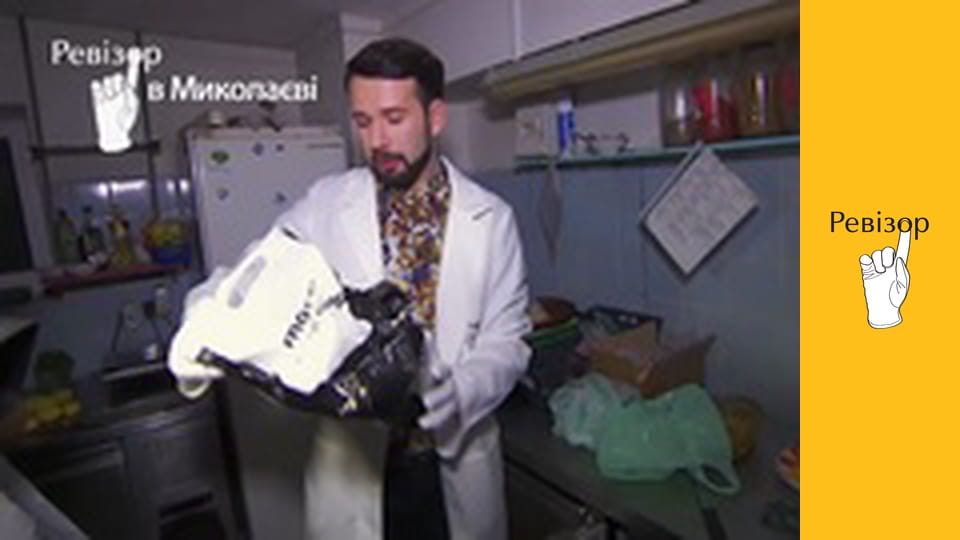 Ревізор, Сезон 5, Випуск 7