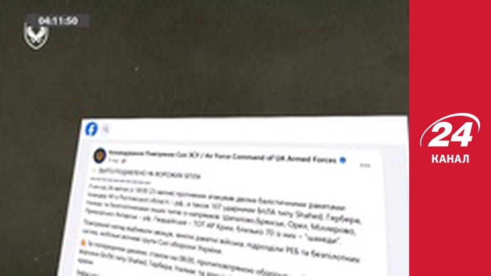 Нічний ефір