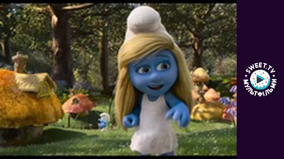 М/ф "Смурфики 2"