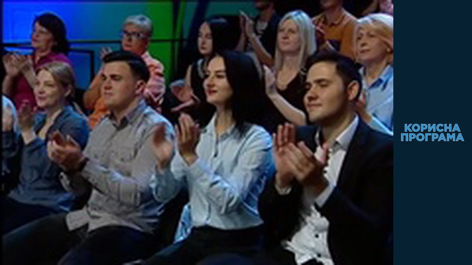 Корисна програма, Сезон 3, Випуск 5