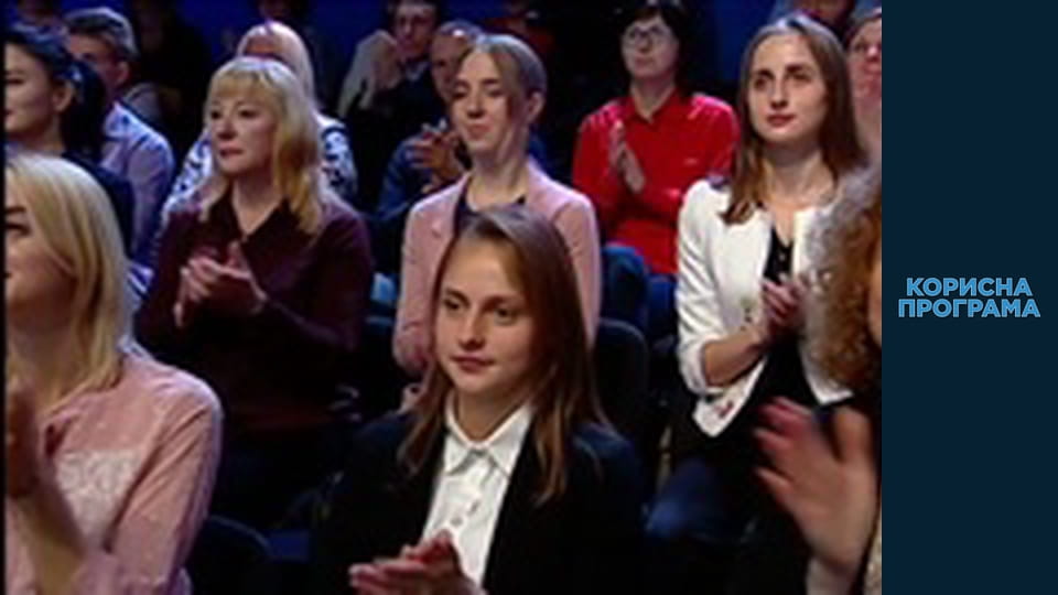 Корисна програма, Сезон 2, Випуск 162