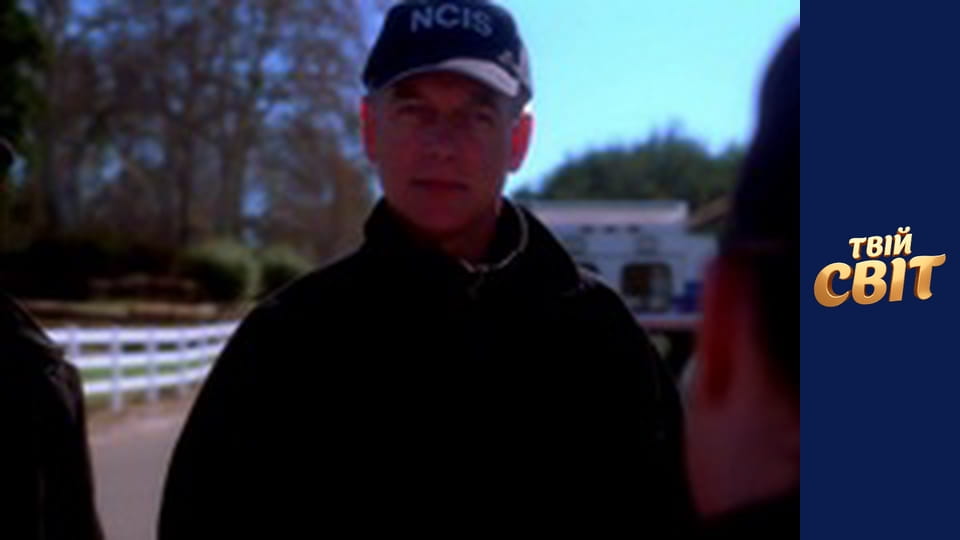NCIS Сезон 1 Епізод 14