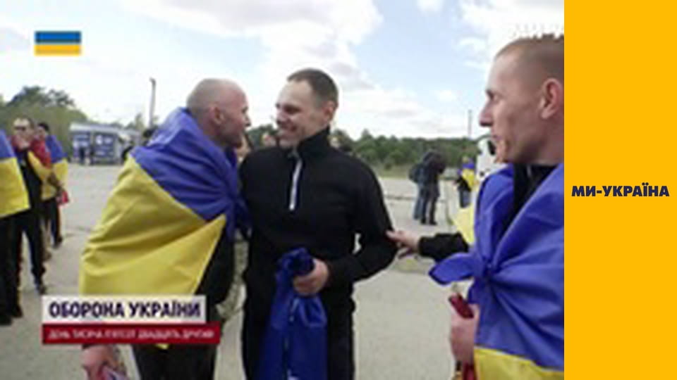 "Єдині новини". Телемарафон.