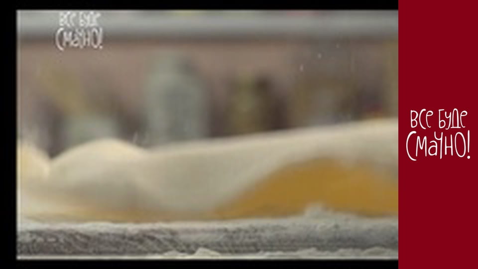 Випуск 138 - Марципан, Частина 1