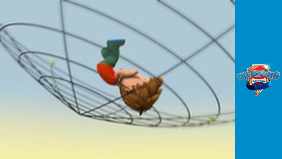 Щенячий патруль. Сезон 4 - серия 21