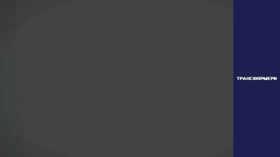 Трансформери Сезон 2 Епізод 20