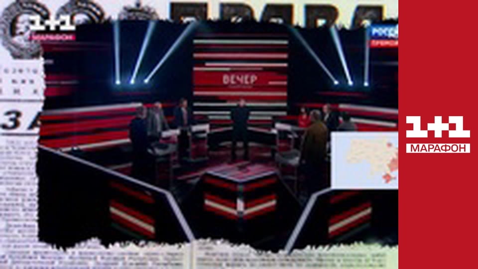 "Єдині новини". Телемарафон.