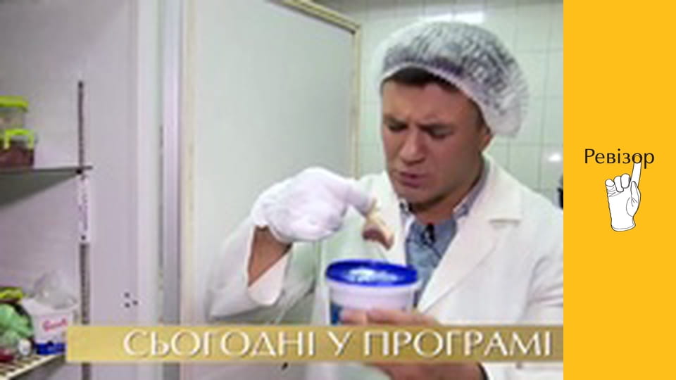 Ревізор, Сезон 9, Випуск 13