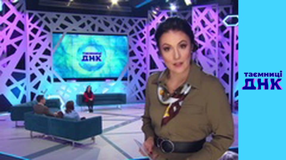 Тайны ДНК - Рабыня