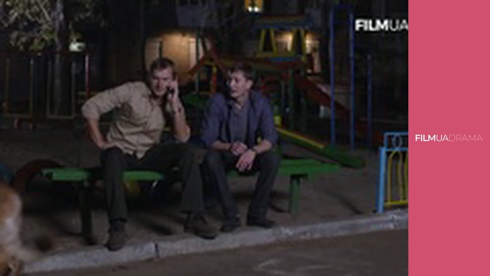 Дочки-матері E1