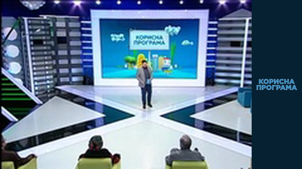 Корисна програма, Сезон 3, Випуск 79