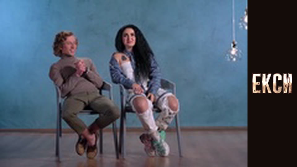 Эксы, Сезон 3, Выпуск 1