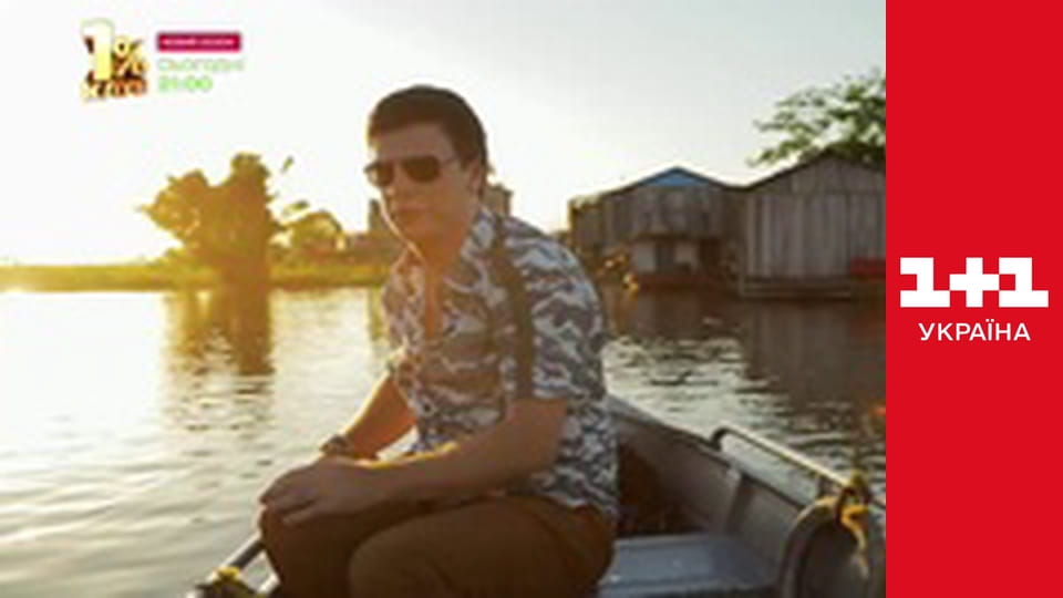 Світ навиворіт S10E16