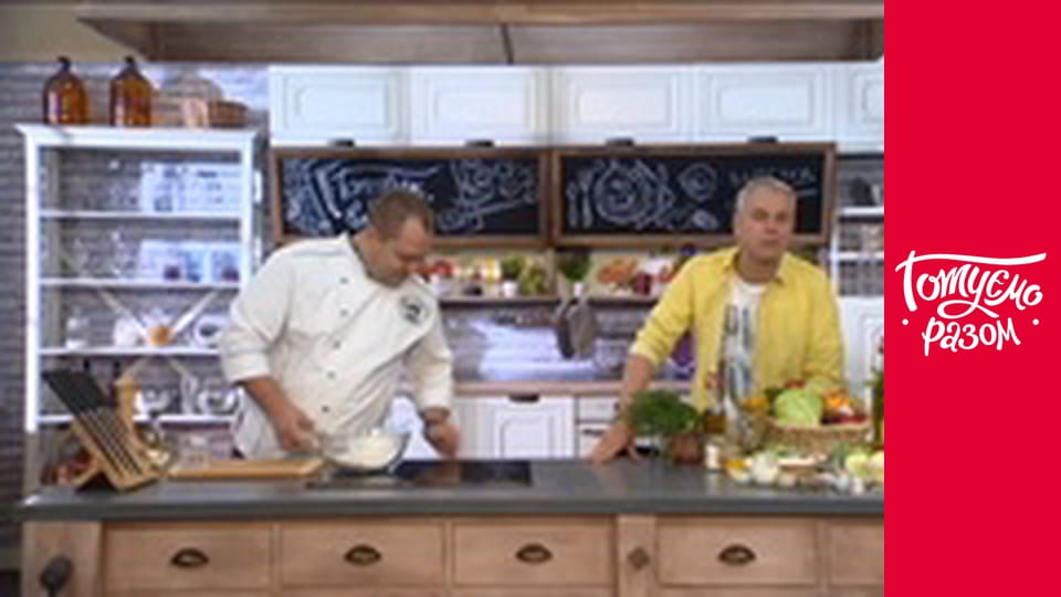 Т/с "Готуємо разом" сезон 7 серия 15