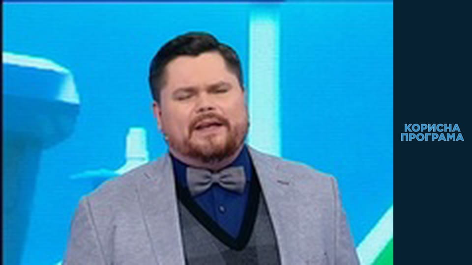 Корисна програма, Сезон 4, Випуск 23