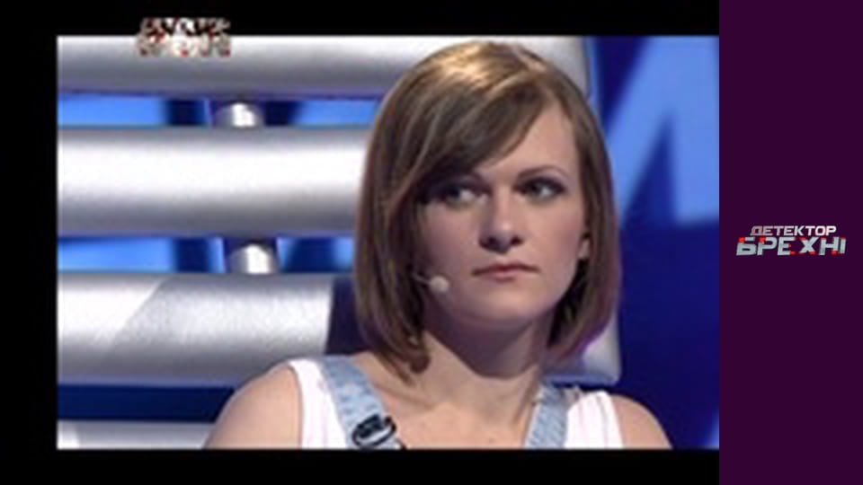 Детектор брехні, Сезон 6, Випуск 6, Частина 3