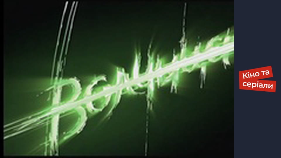 Т/с "She-wolf" season 1 series 72