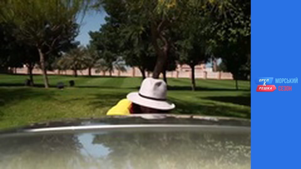 Курортний сезон - Випуск 1 - Абу-Дабі