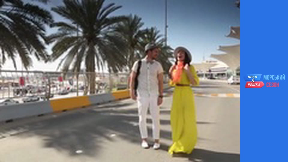 Resort season - Episode 1 - Abu Dhabi