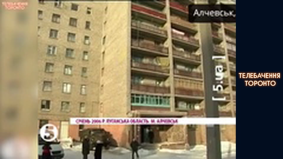 РОЗІРВАНІ ТРУБИ ТА ЛІД У КВАРТИРАХ: як мешканці Алчевська у 2006 році жили місяць без опалення