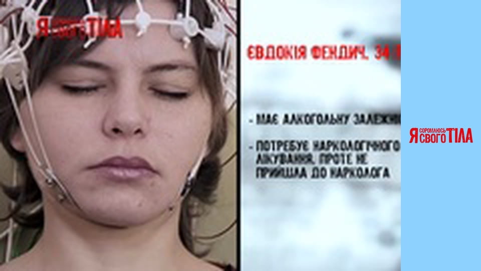 Я стыжусь своего тела - Сезон 5 Выпуск 18 Часть 4