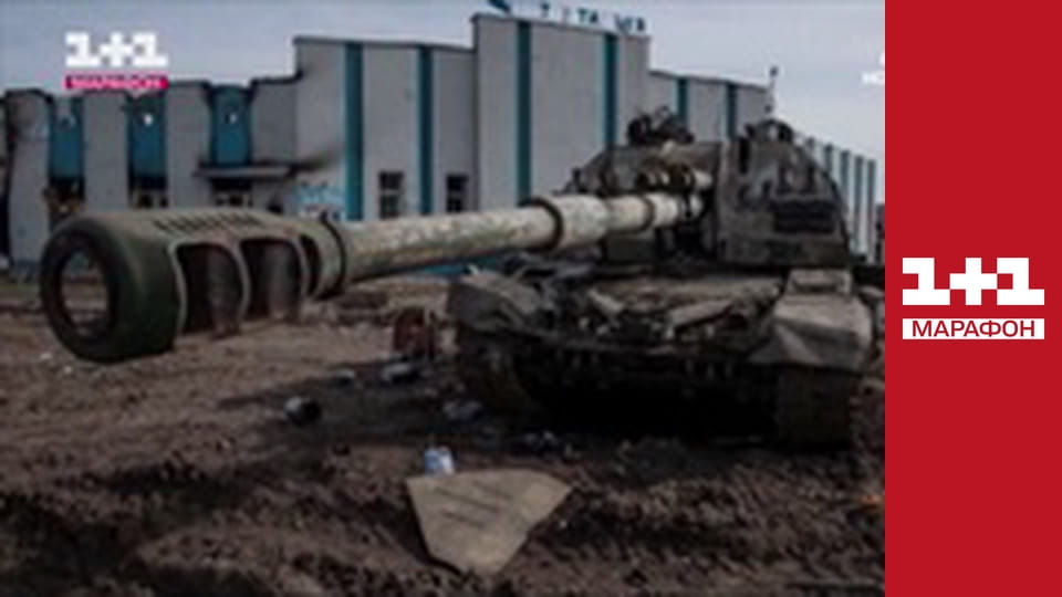 "Єдині новини". Телемарафон.