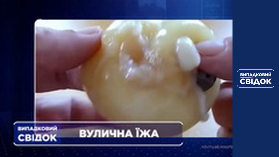 Випадковий свідок, Випуск 217