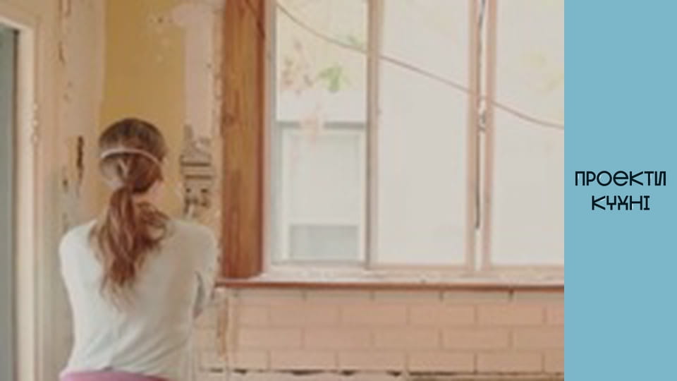 Рішення для маенької кухні