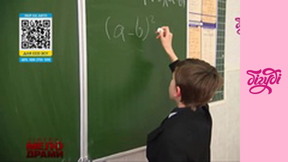 Сімейні мелодрами, 5 сезон, 17 еп.