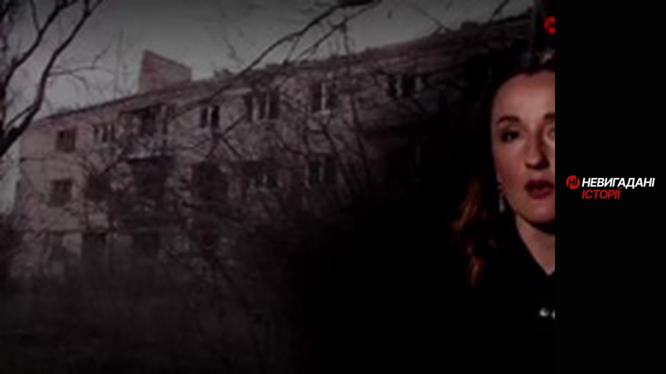 Невигадані історії. Східний фронт.