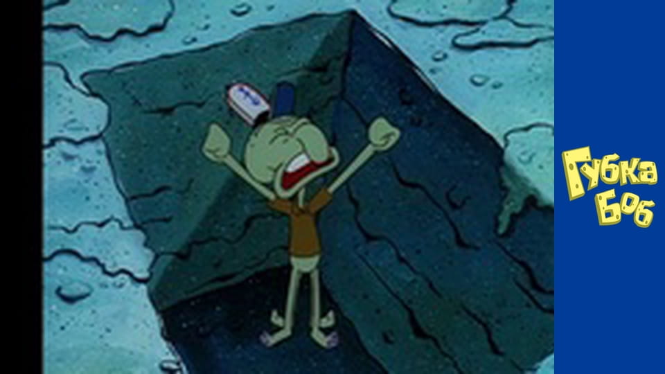 Губка Боб. Сезон 1 - серия 12