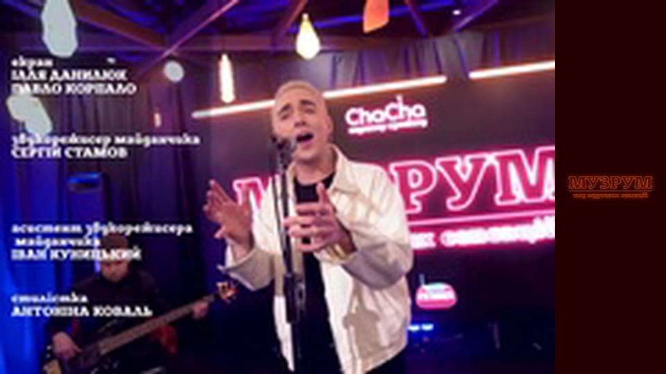 MELOVIN: Про Стосунки зі SWOIIA | МЕЛОВІН LIVE ексклюзивно в МУЗРУМ