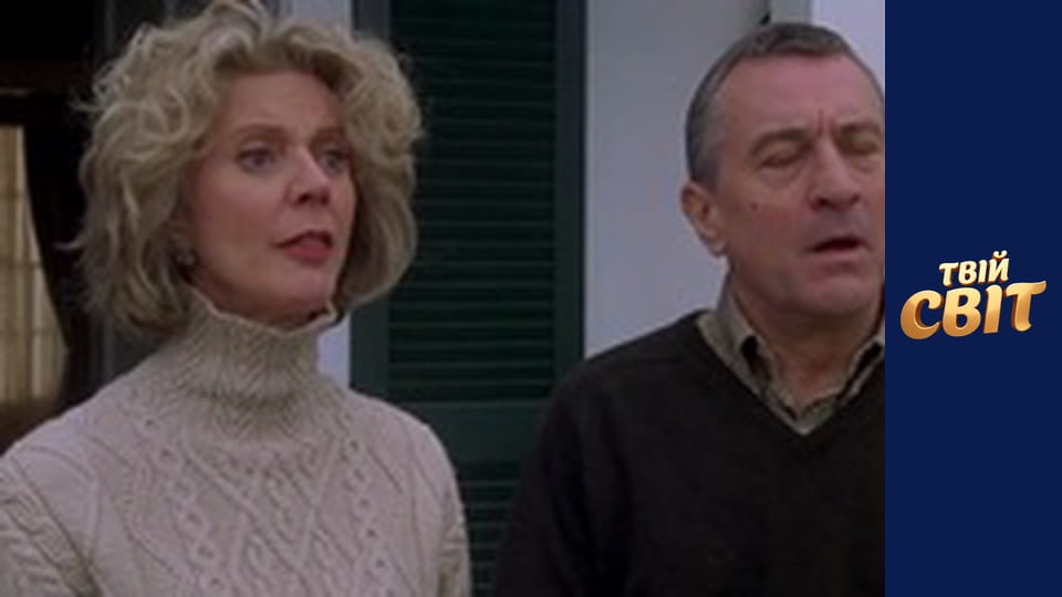 Знайомство з батьками