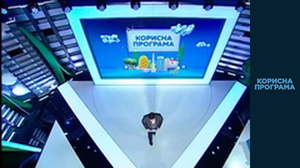 Корисна програма, Сезон 2, Випуск 16