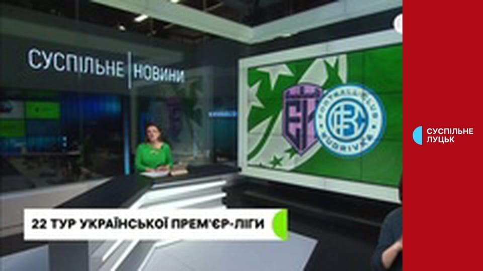 Суспільне Спорт. Новини.