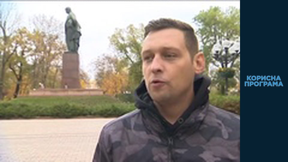 Корисна програма, Сезон 2, Випуск 181