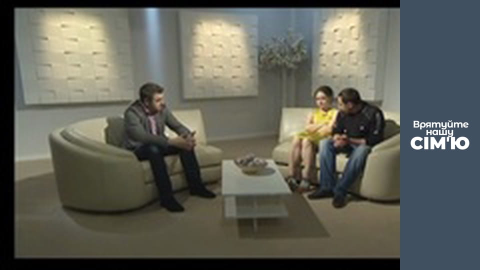 Save Our Family - Season 3 - Hudacek. Part 2