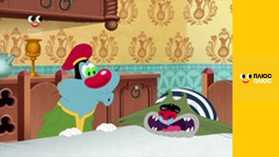 Оґґі та кукарачі