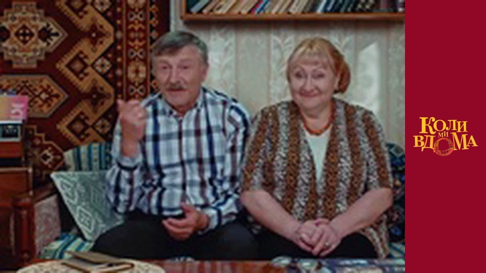 When we are at home - Season 1 Episode 47