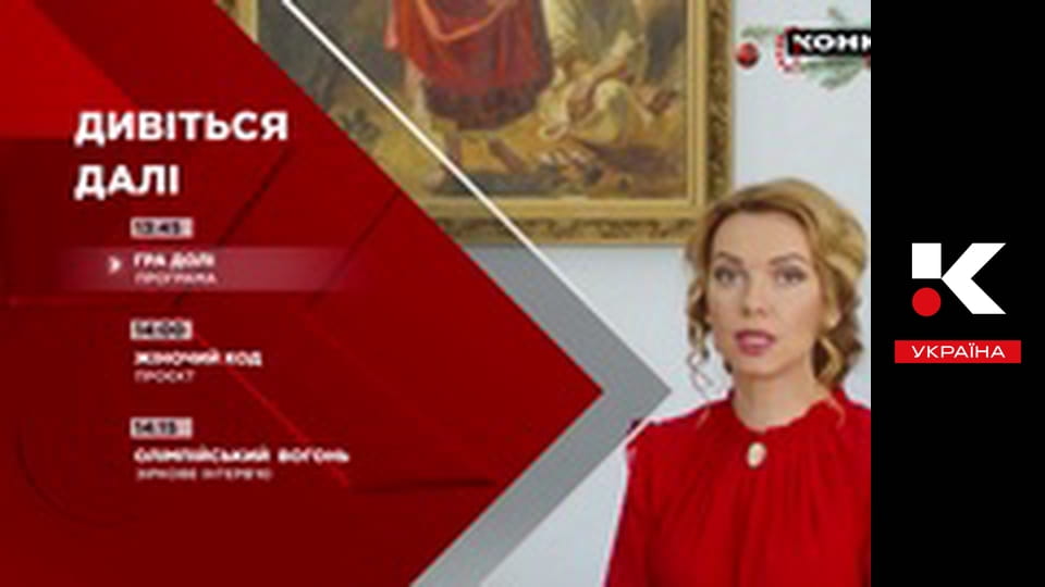 Игра судьбы.