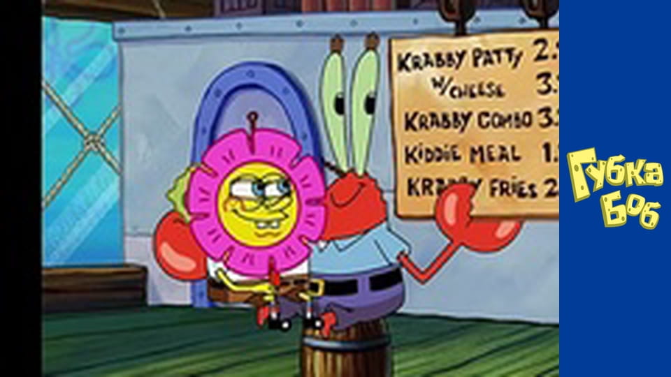 Spongebob. Season 3 - Episode 17