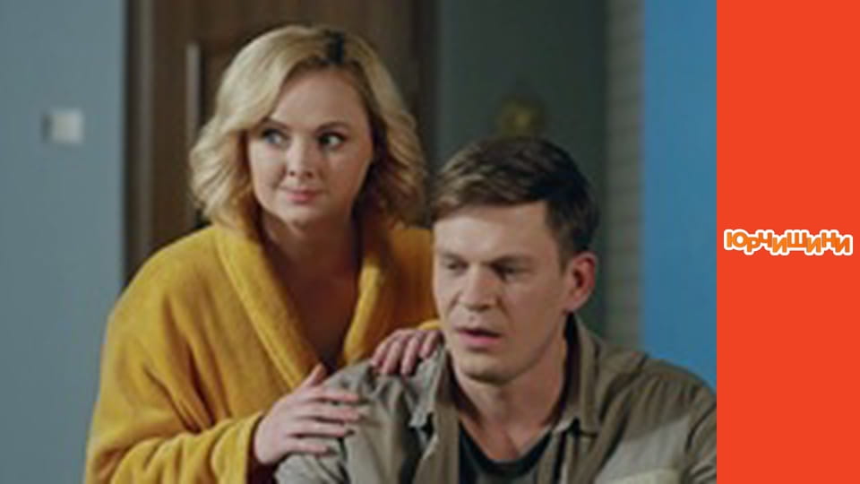 Т/с "Юрчишини" - Сезон 2 Серія 14