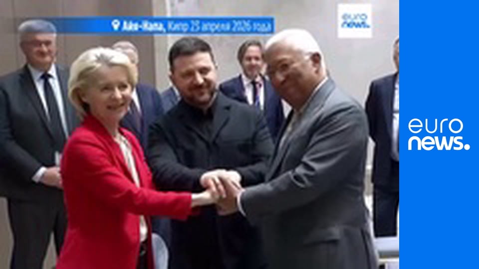 Проснись Европа