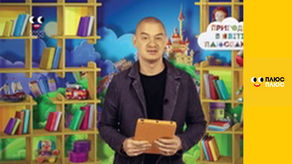 Казка з татом