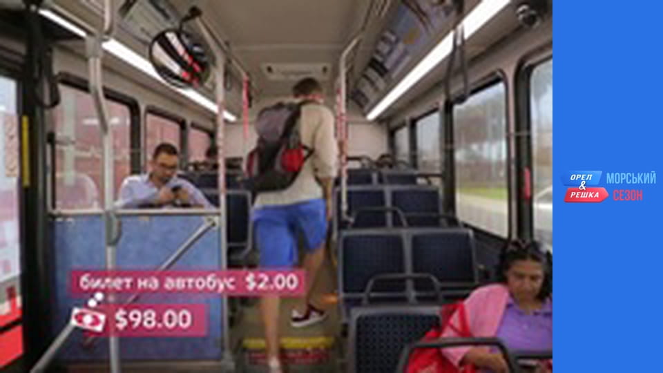 Морський сезон 2 - Випуск 19 - Флорида