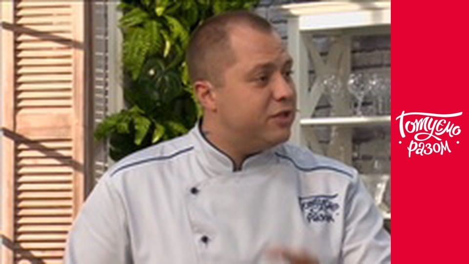 Т/с "Готуємо разом" сезон 4 серия 20