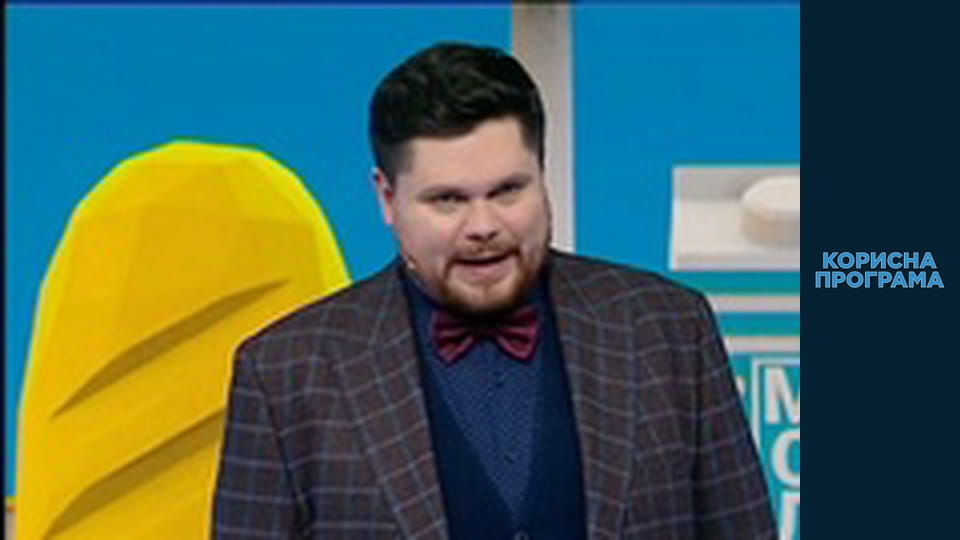 Корисна програма, Сезон 2, Випуск 11